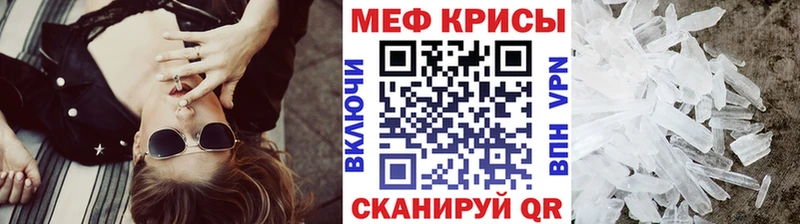 Мефедрон мяу мяу  Кумертау 