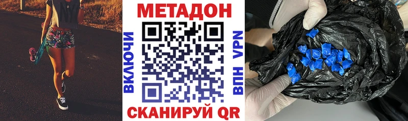 Купить  Кумертау  Метадон мёд 