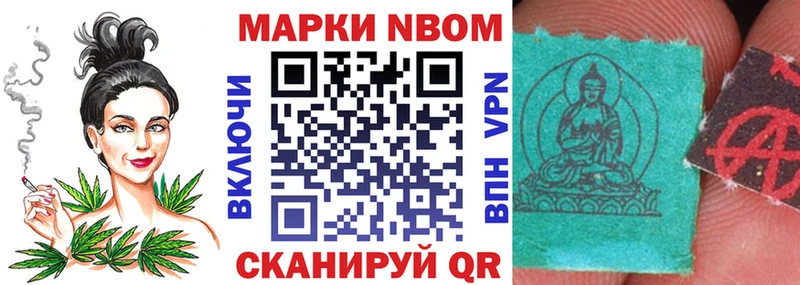 Купить закладки  Кумертау  Марки NBOMe 1,5мг 